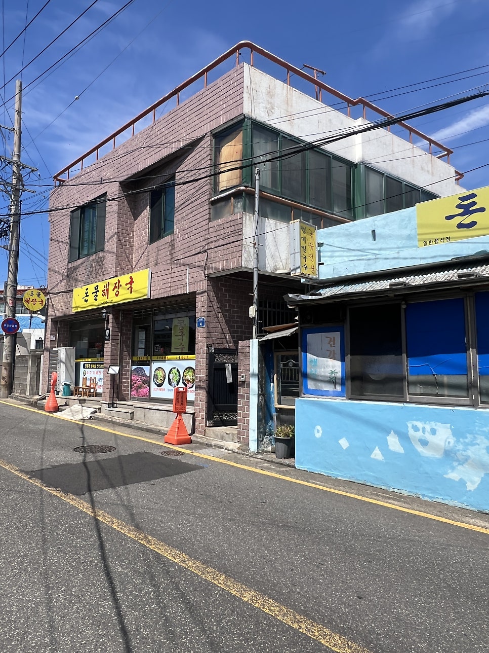 돈물국수 사진 2