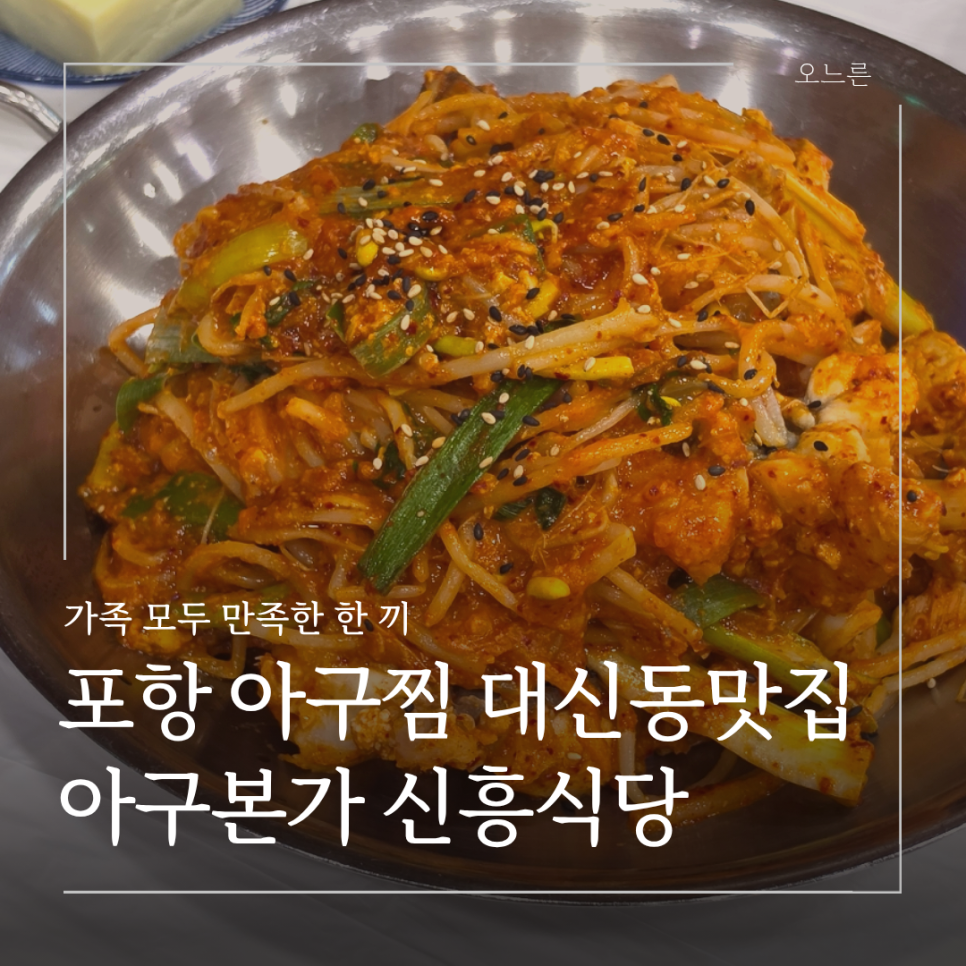 신흥식당 사진 1