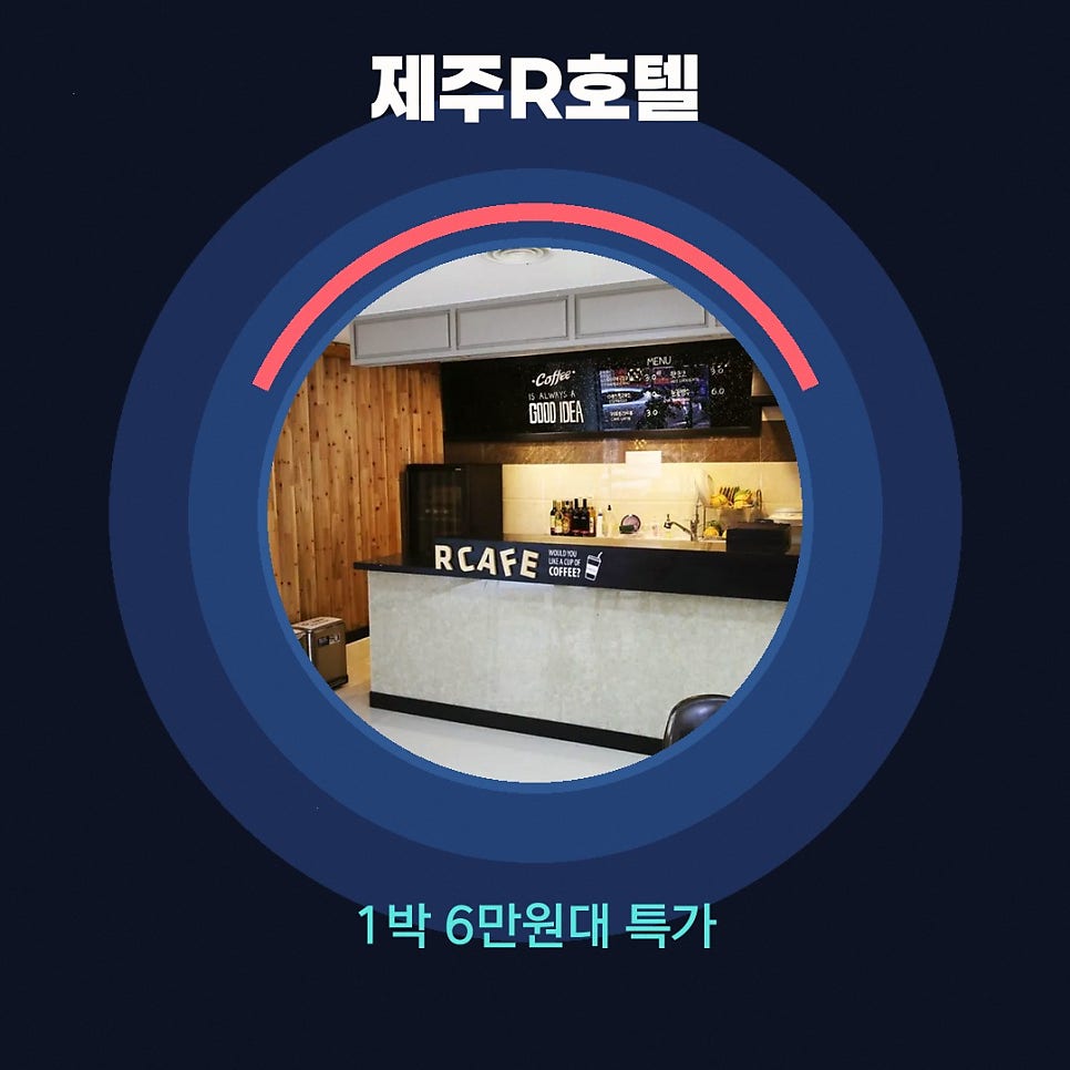 제주R호텔 사진 1
