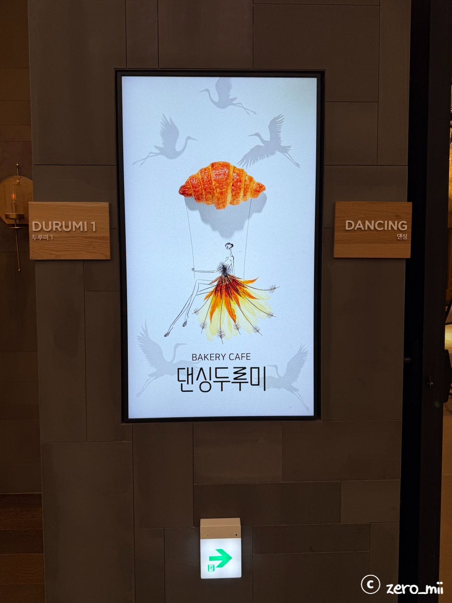 JW메리어트제주 댄싱두루미 사진 4