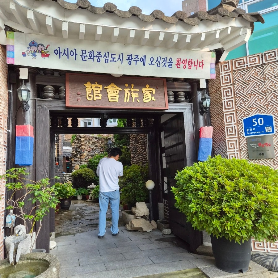 가족회관 사진 5