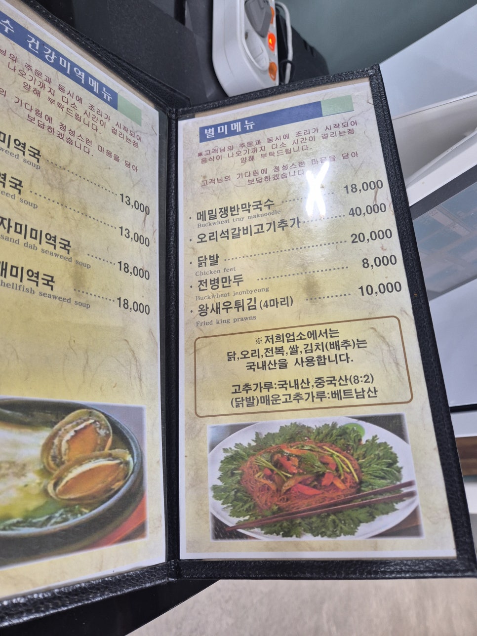 장수촌 사진 5