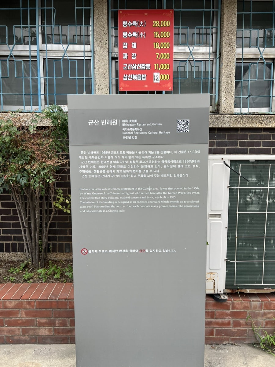 빈해원 사진 4