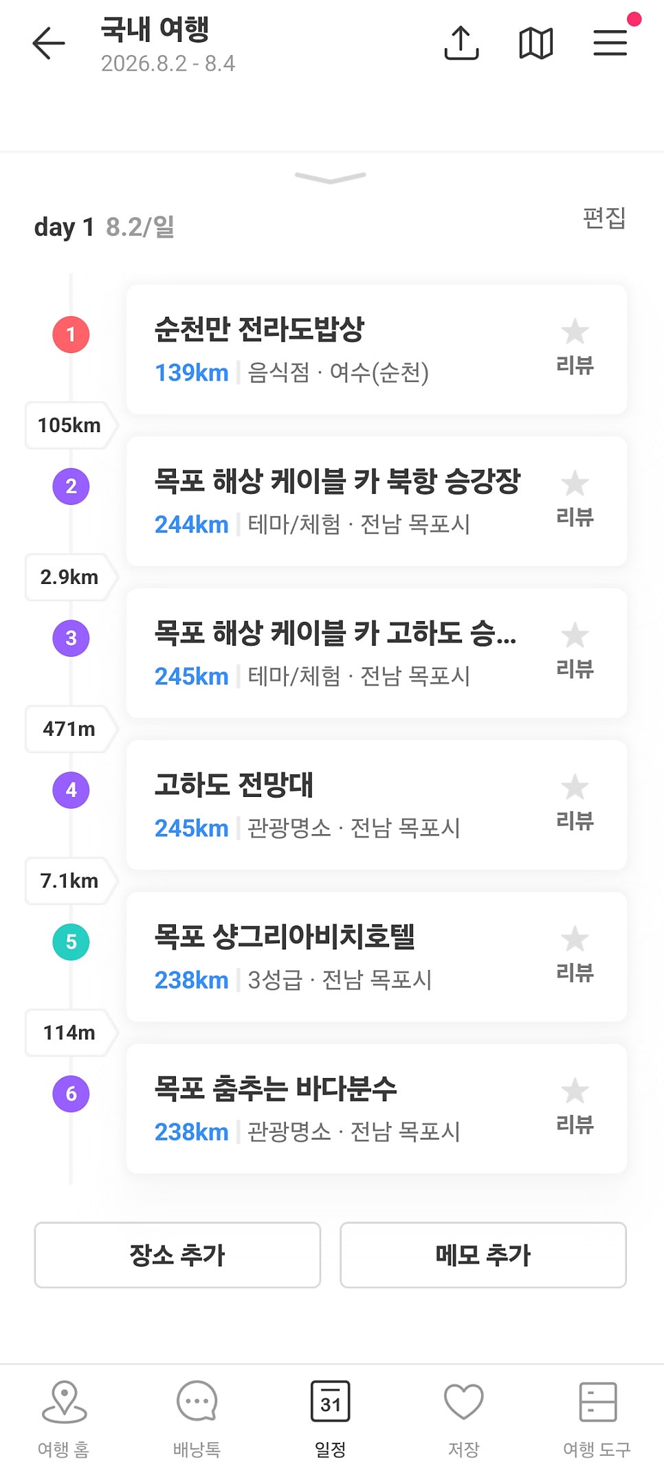 샹그리아비치호텔 사진 2