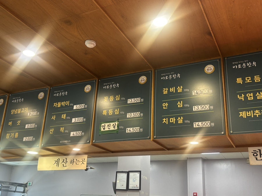 군위이로운한우 사진 5