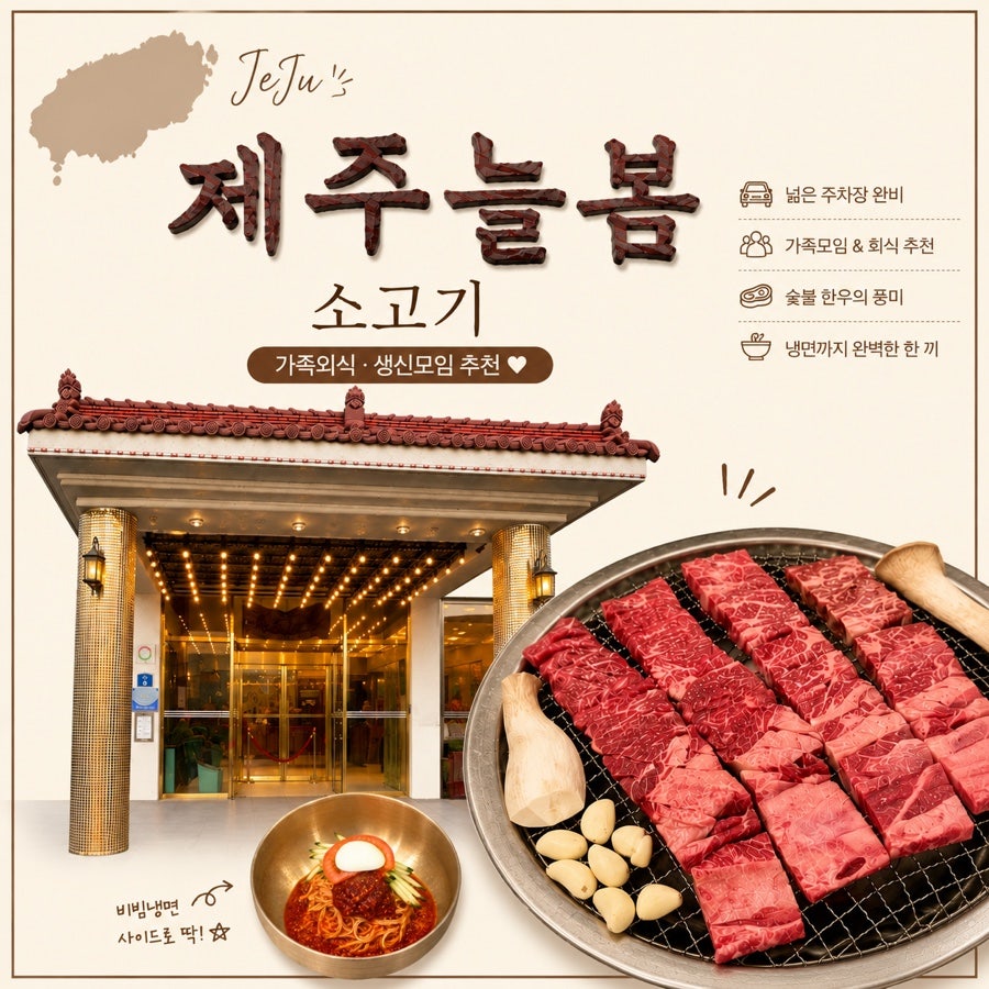 제주늘봄 사진 1