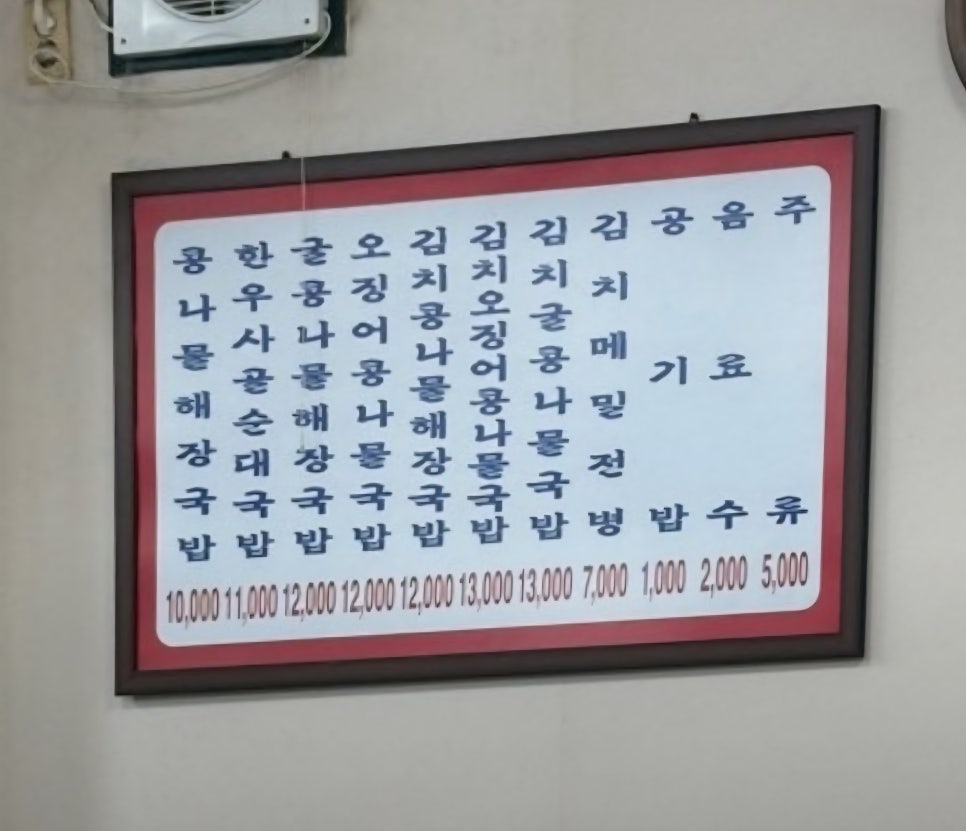 식객 사진 3