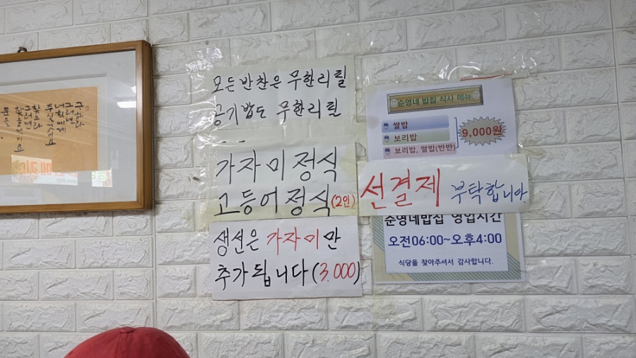 Sunyeongnebapjip photo 6