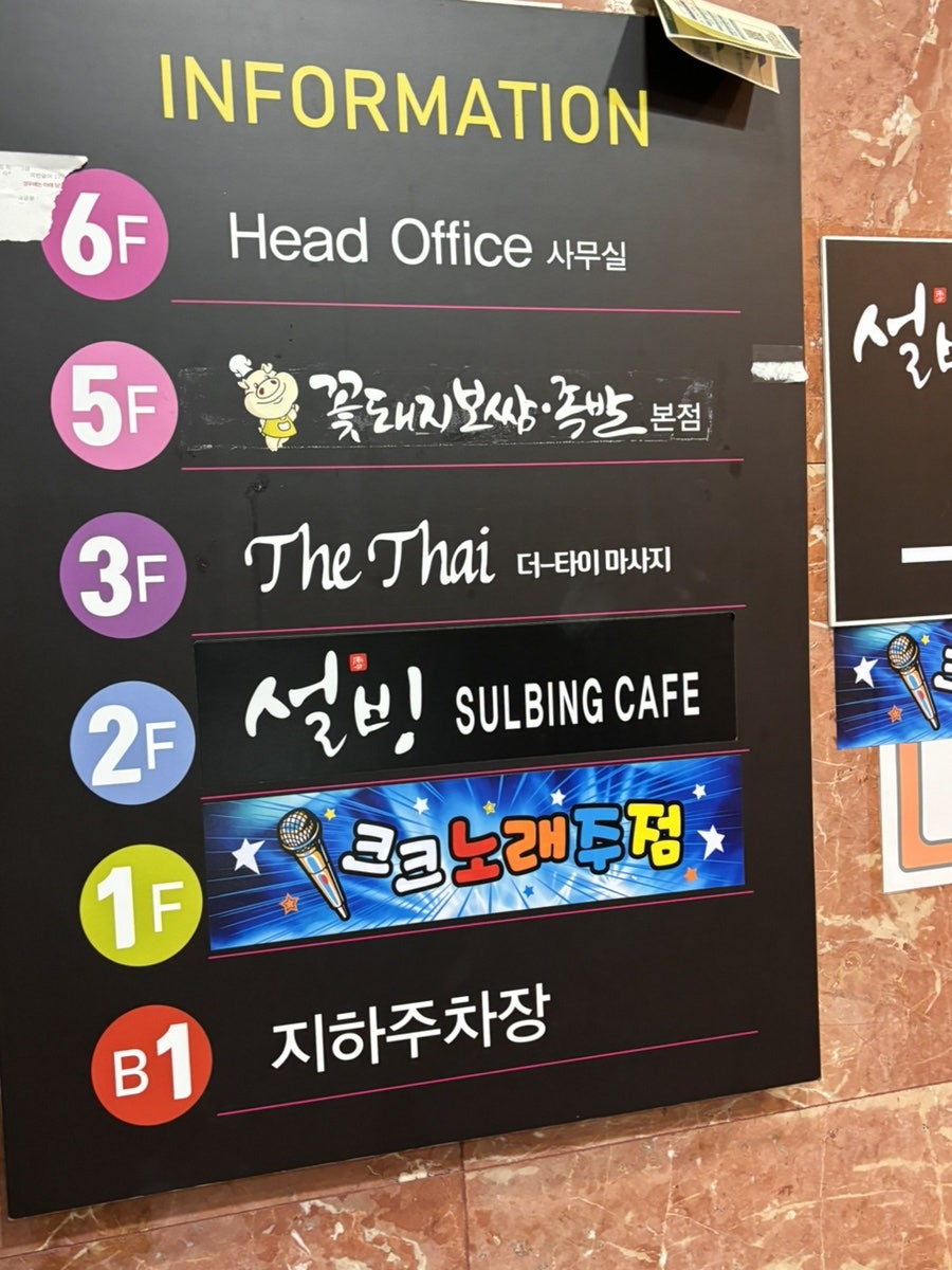 Seolbing Pohangyeongildaejeom photo 2