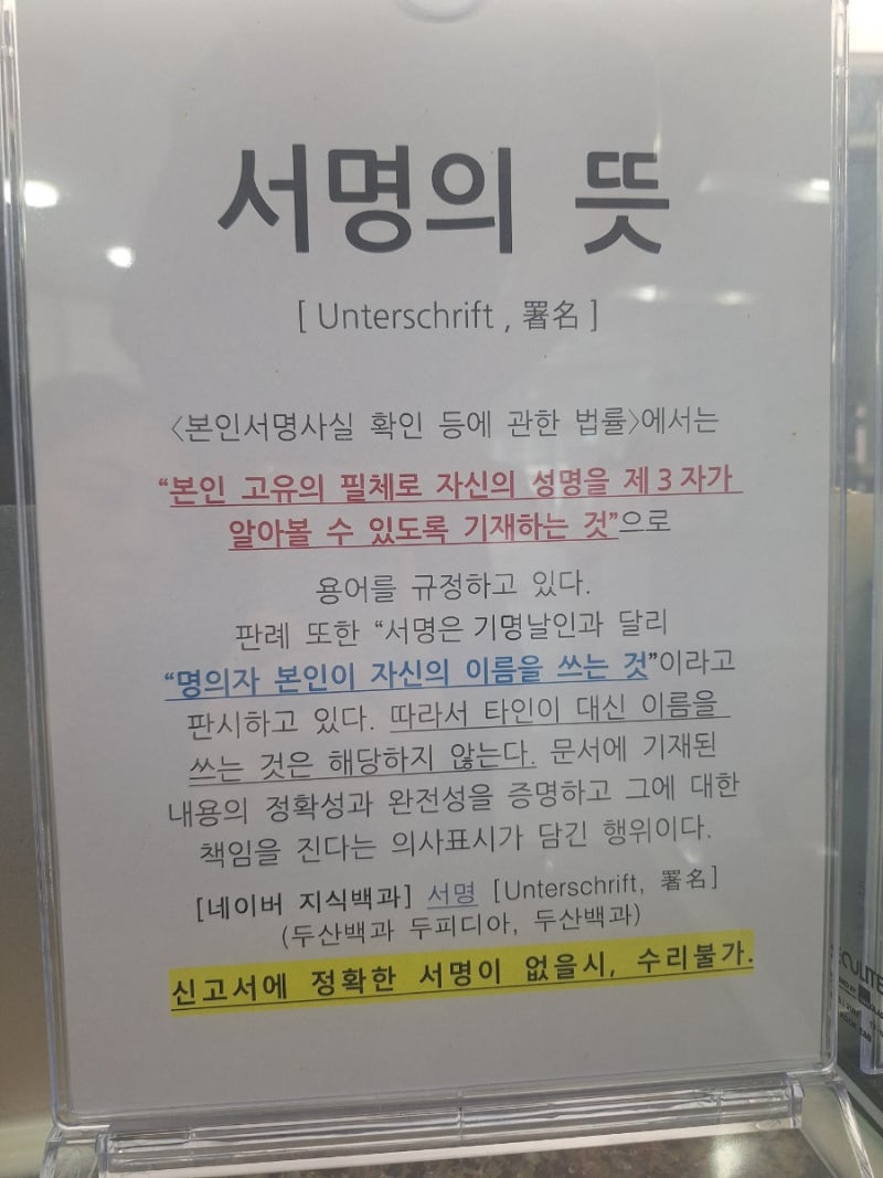 혼인신고서 증인 서명, 혼인신고서 양면 출력까지 자세히 Araboja