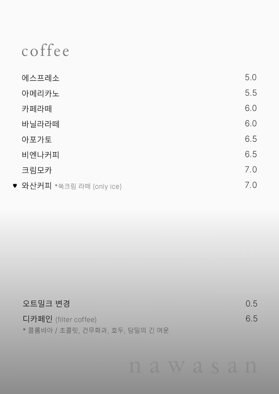 나와산 사진 3