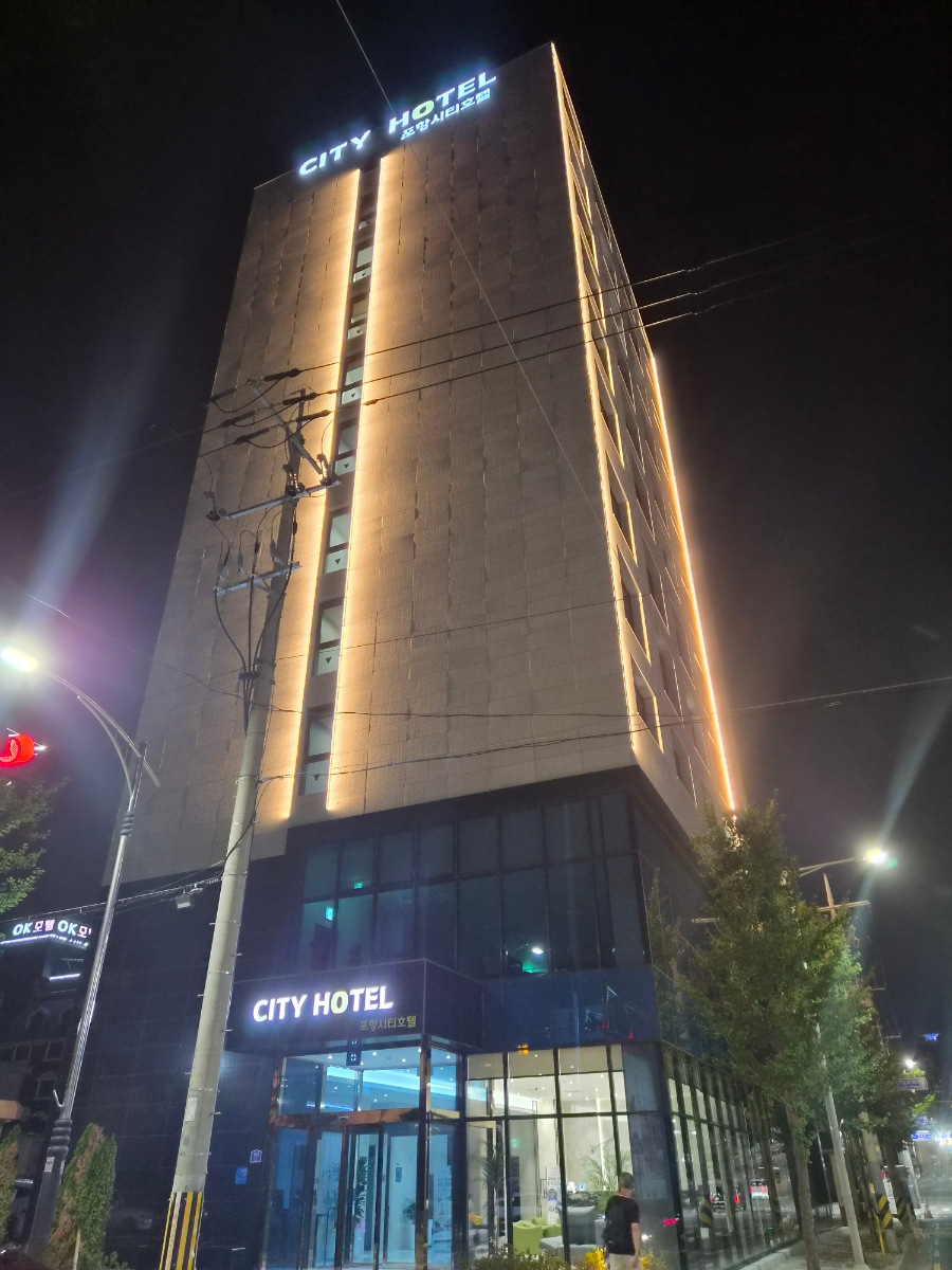 포항시티호텔 사진 1