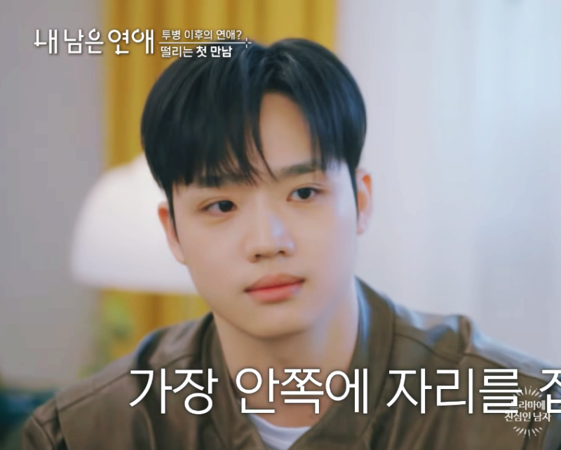 김선호 출연진 내 남은 연애
