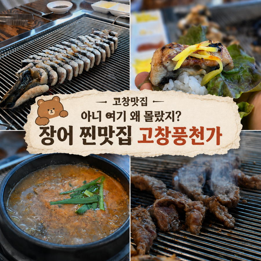 선운산 사진 1