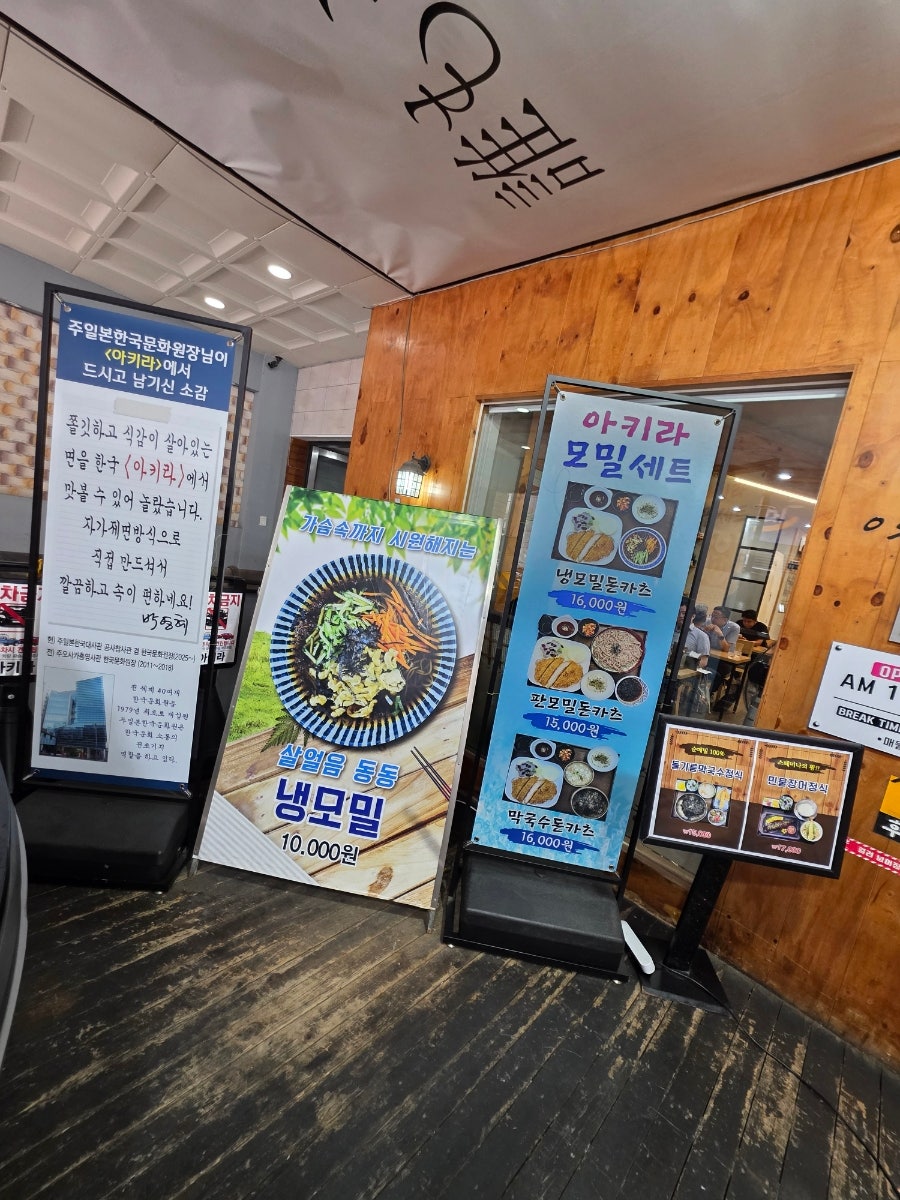 아키라 사진 4
