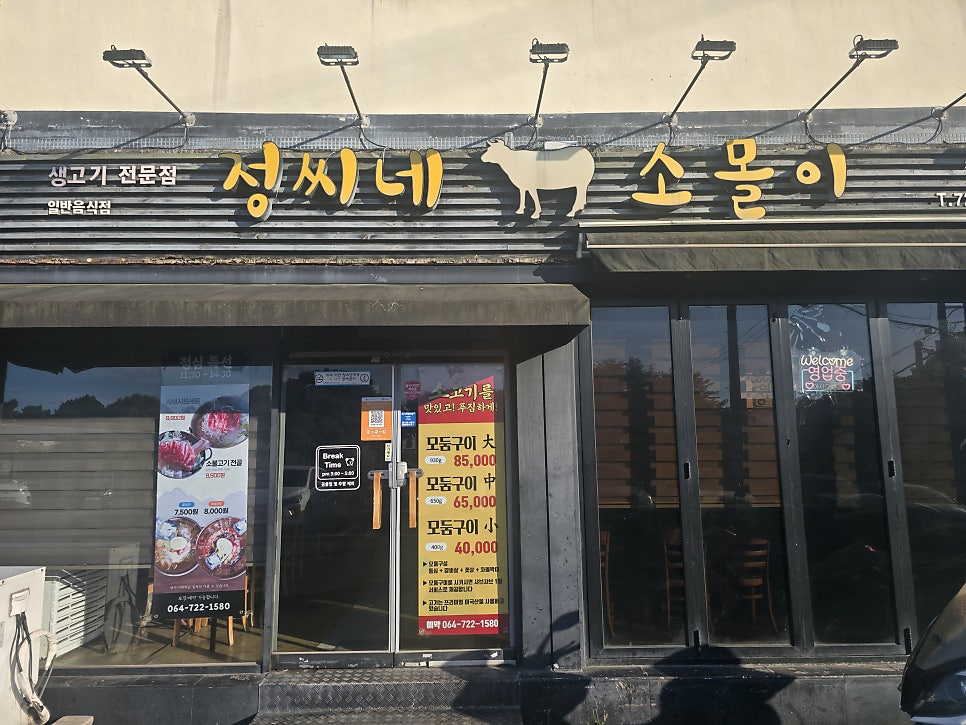 정씨네소몰이 사진 2