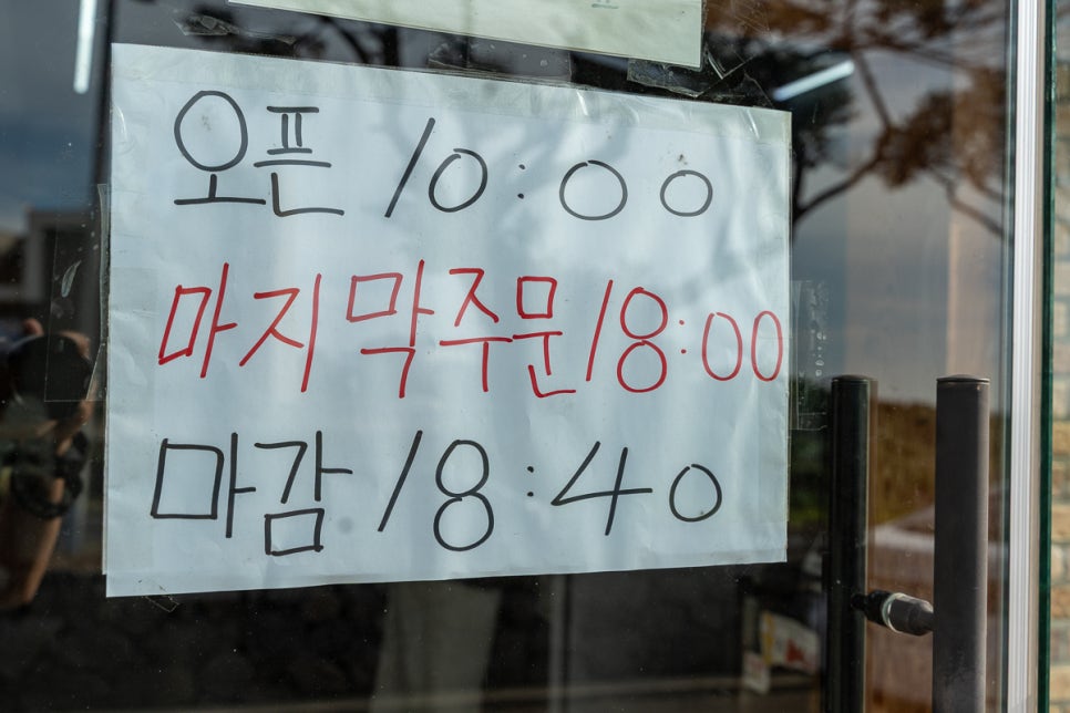 황해식당 사진 3