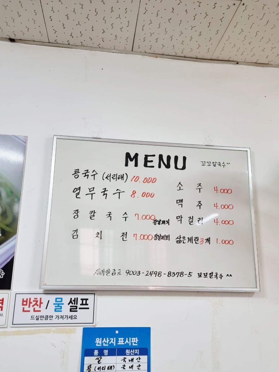 꼬꼬칼국수 사진 2