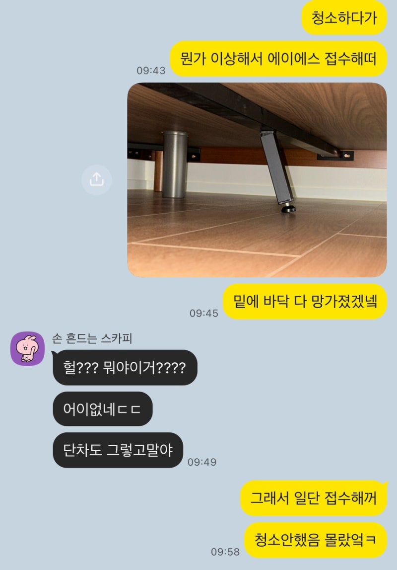 시몬스 헨리 매트리스 한 달 사용후기 AS신청 후 서비스까지