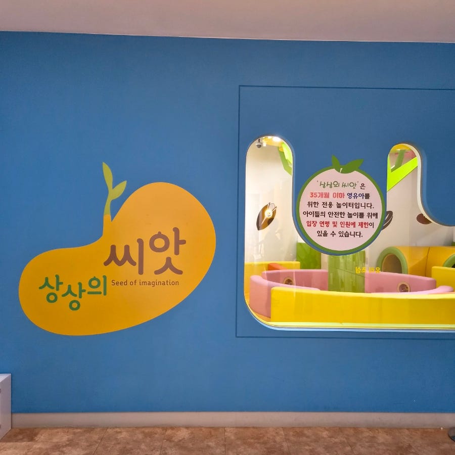 청주랜드 어린이체험관 사진 6