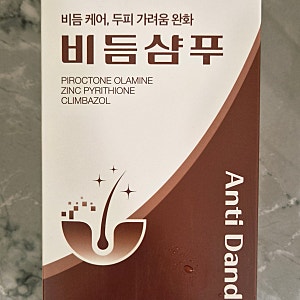 키오스킨 비듬샴푸 사용후기, 온 가족이 만족한 비듬샴푸