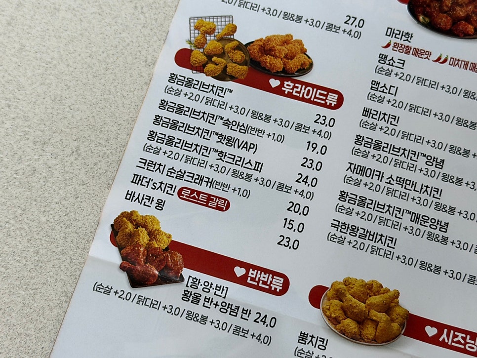 BBQ 청주사천중앙점 사진 5
