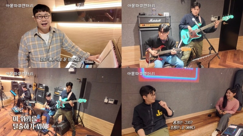 김준현 차태현 밴드 콘서트 조영수 합세한 신곡 무대와 떼창 열기