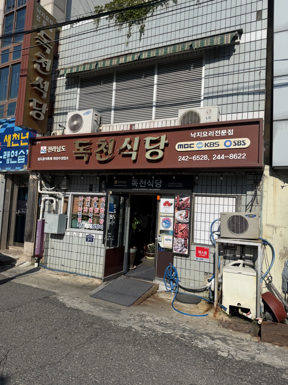 독천식당 사진 1