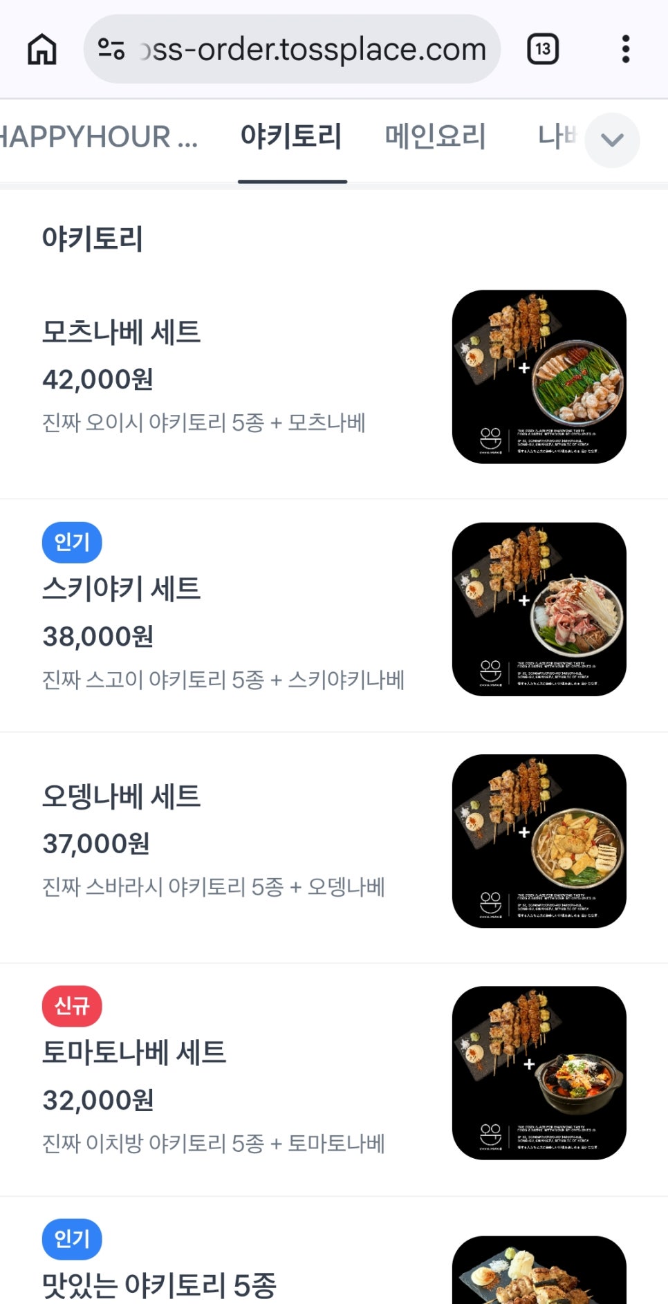 온우 사진 6