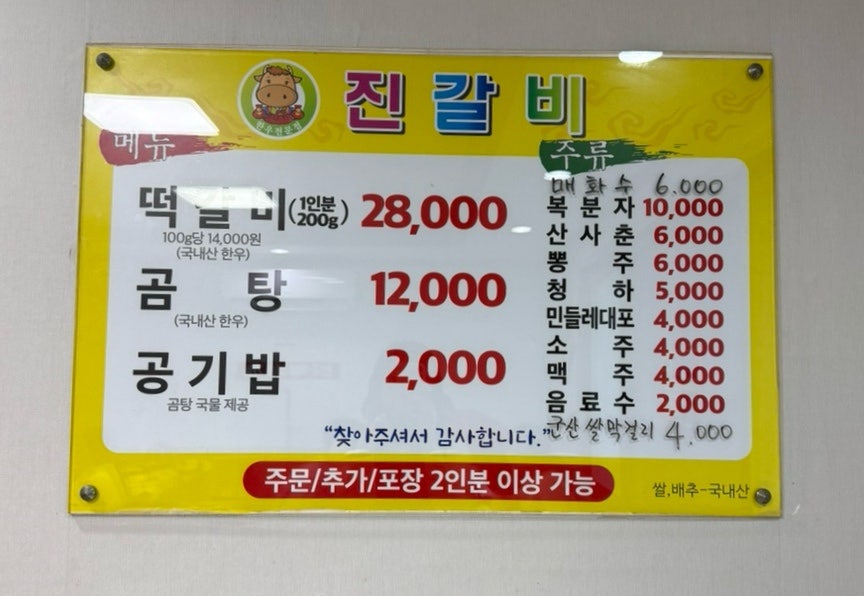 진갈비 사진 2