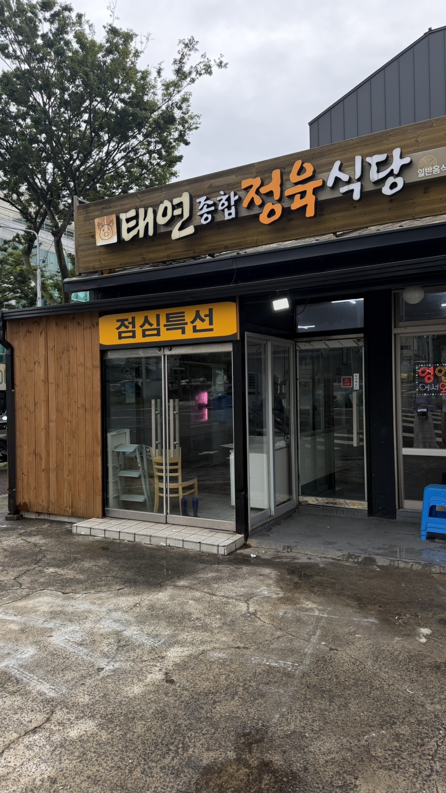 태연종합정육식당 사진 2