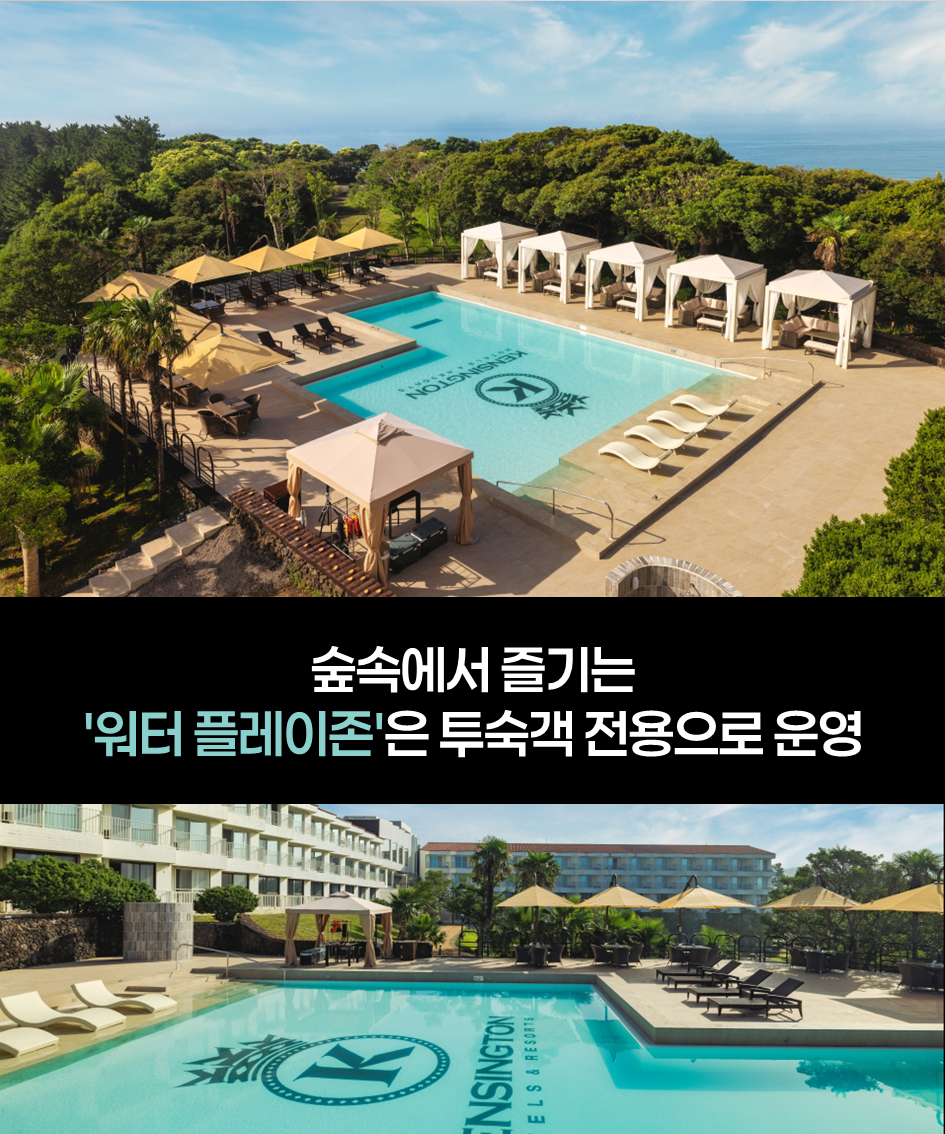 켄싱턴리조트 제주중문 사진 3