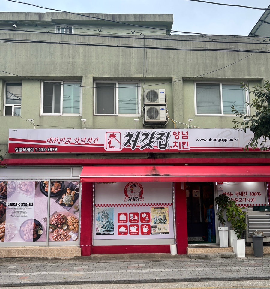 옥계해변 사진 1