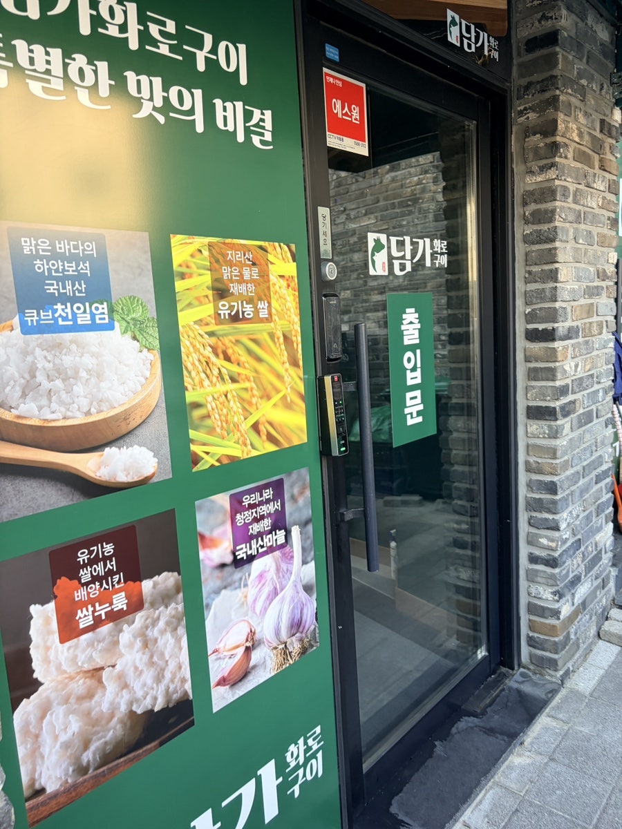 담가화로구이 울산송정점 사진 1