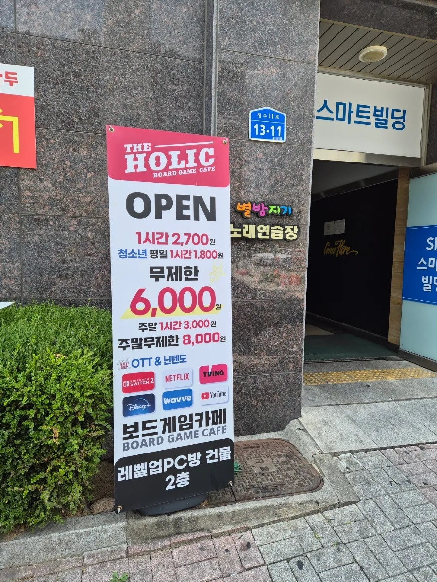 더홀릭보드게임카페 울산삼산점 사진 2