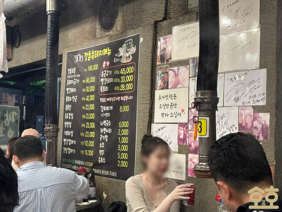 깡촌흑돼지 함덕본점 사진 2