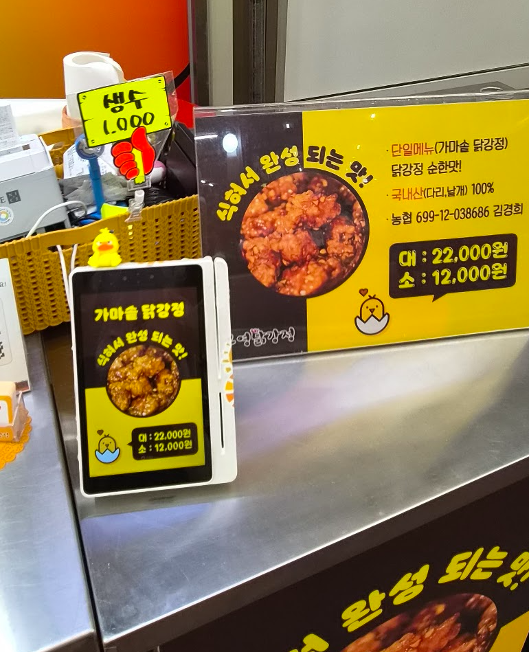 부영닭강정 사진 3
