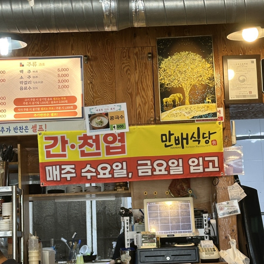 만배식당 사진 6