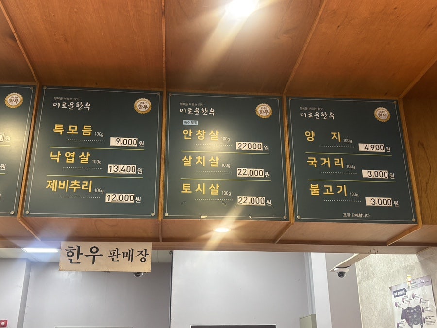 군위이로운한우 사진 6