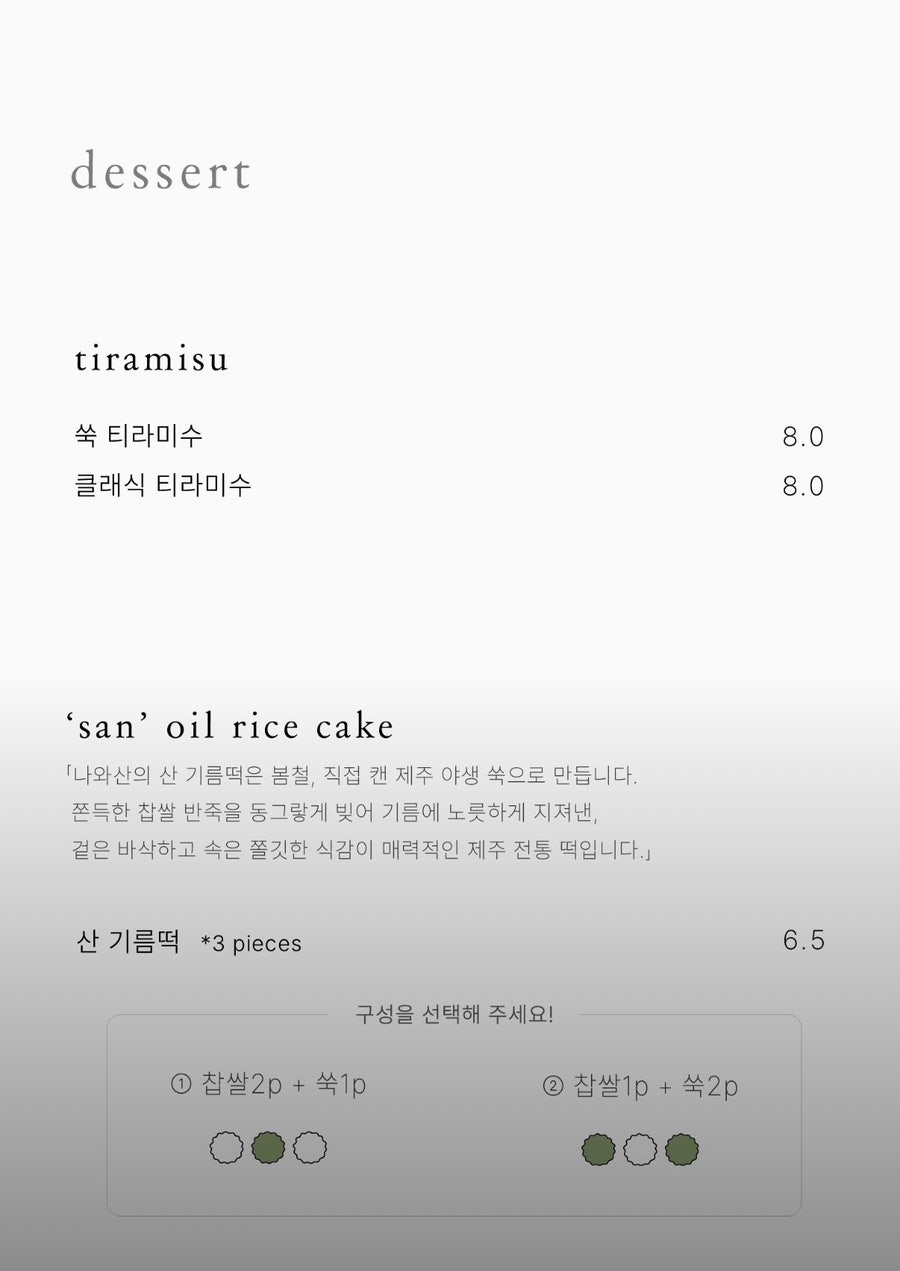 나와산 사진 6