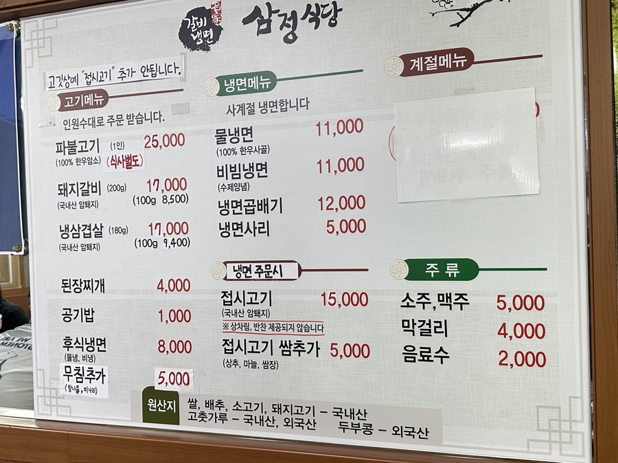 삼정식당 사진 4