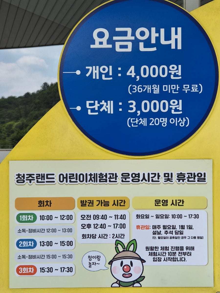 청주랜드 어린이체험관 사진 4