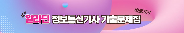 <b>정보통신</b>기사 제4회 CBT 일정 공개, 접수 전에 꼭 확인할 6가지