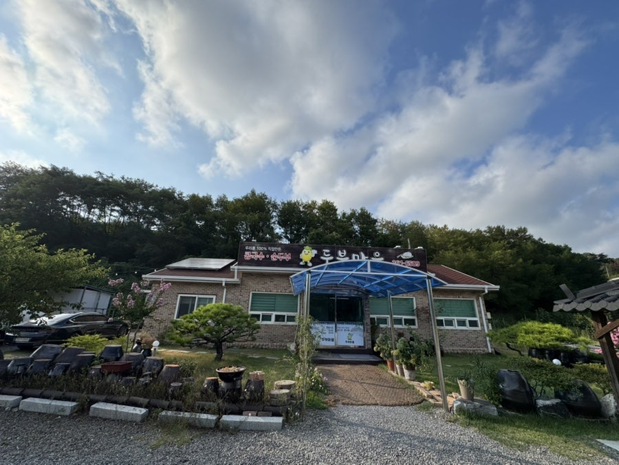 두부마을 사진 1