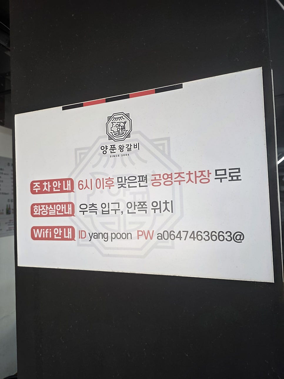 양푼왕갈비 사진 2