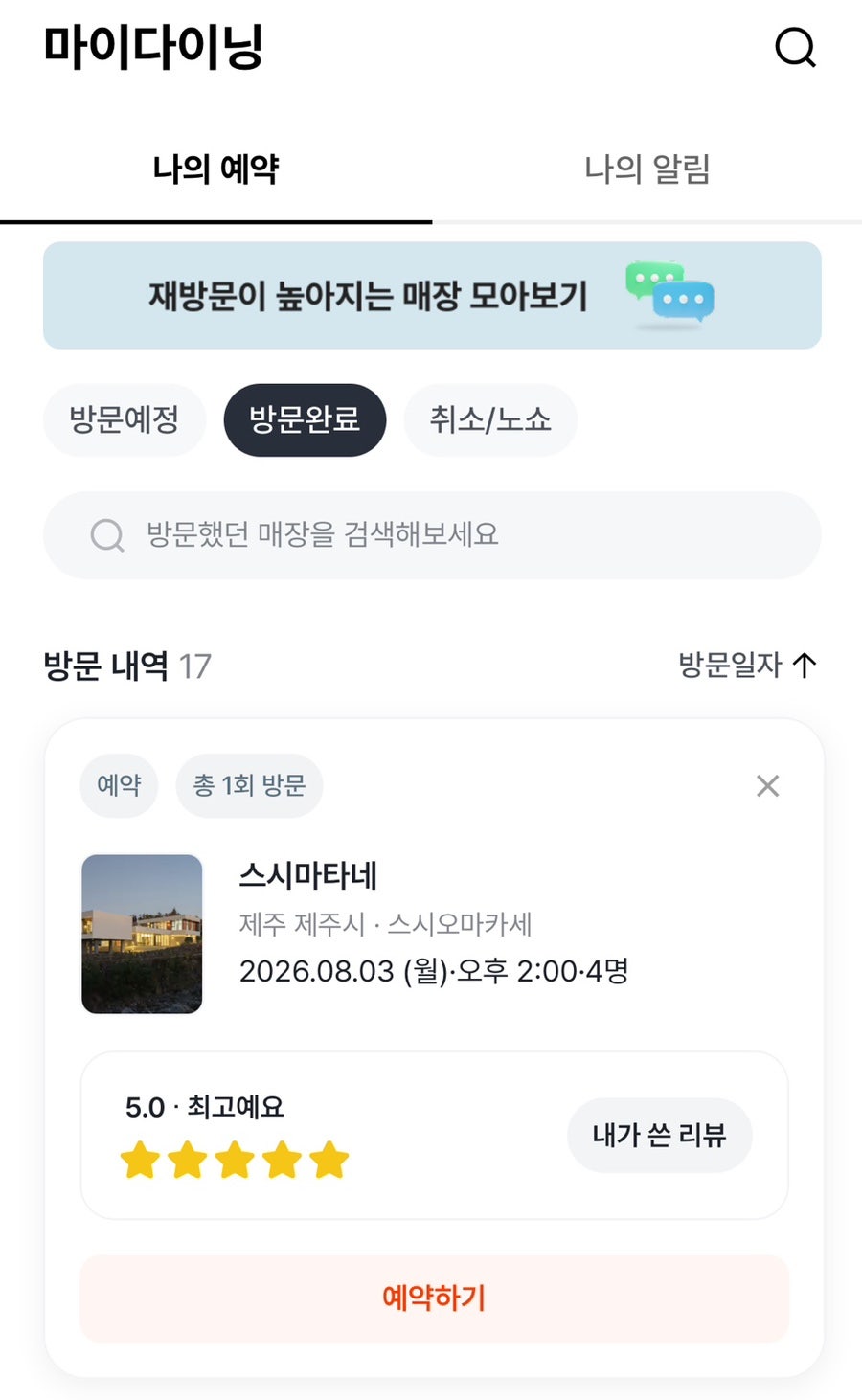 스시마타네 사진 2