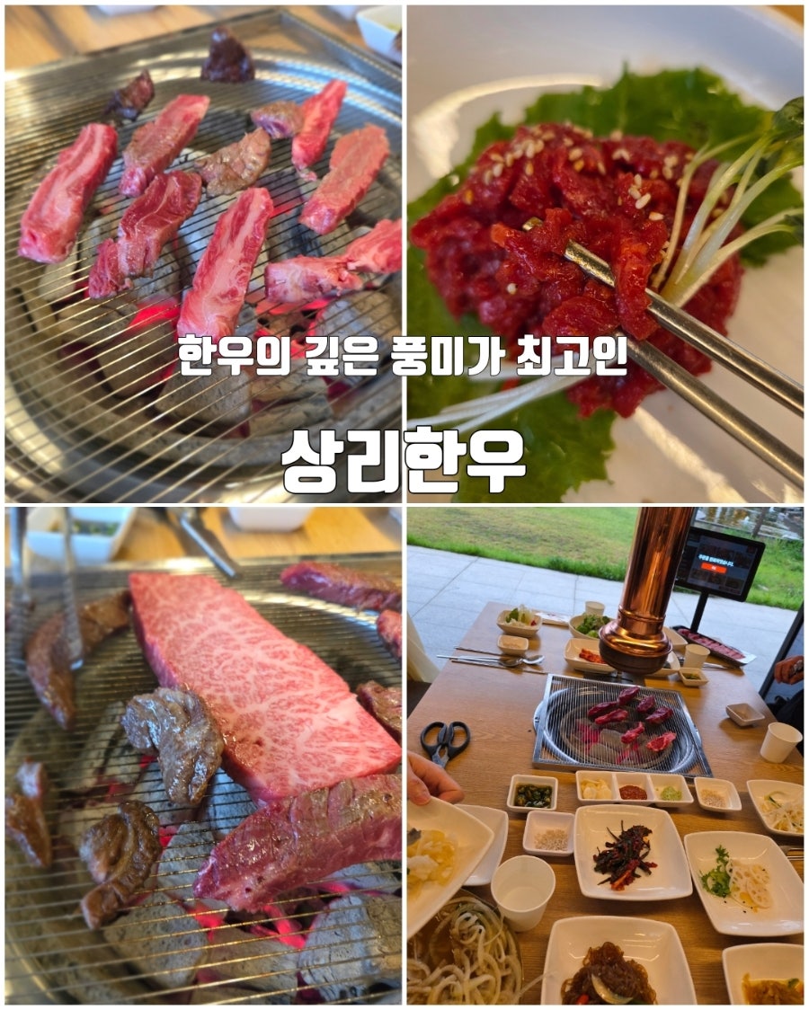 상리한우 사진 1