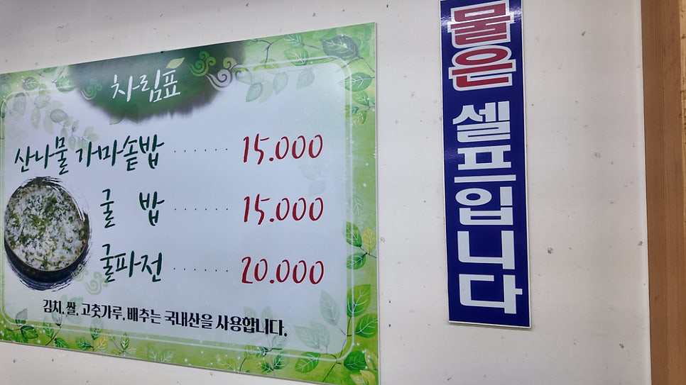 한밭식당 사진 2