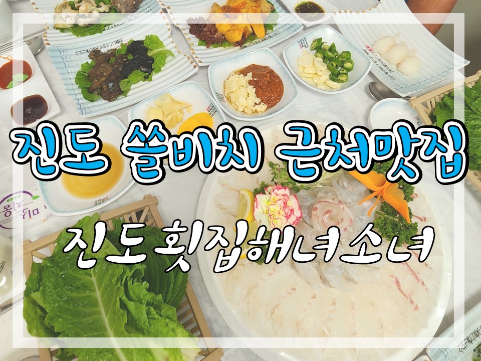 해녀소녀식당 사진 1
