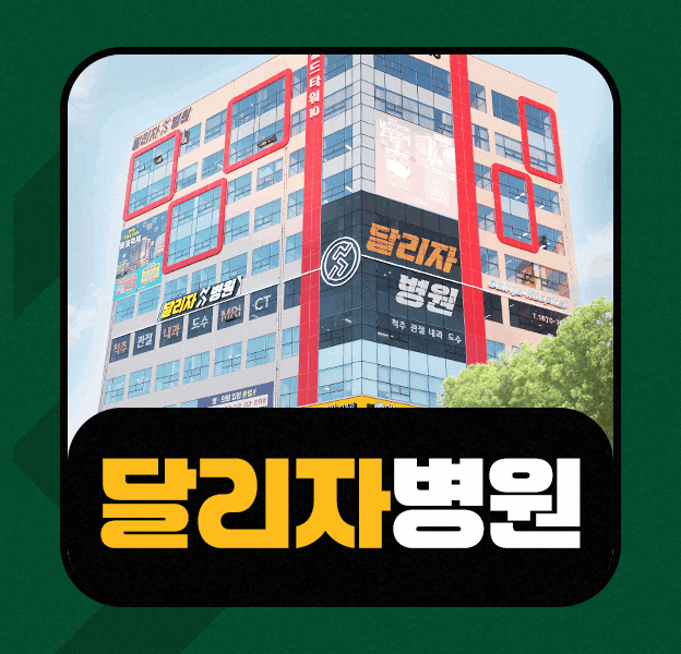 운정정형외과, 반월상연골손상 보존 치료와 관절내시경 기준